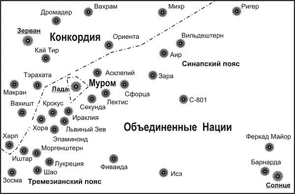 Александр Зорич Сергей Челяев Три капитана Полувековой истории полета - фото 1