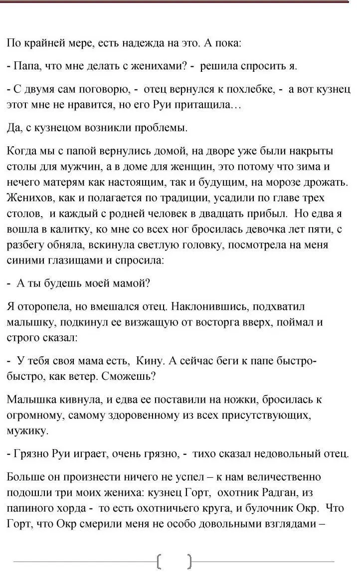 Академия Проклятий 25 Академия Проклятий 26 Академия Проклятий расписала - фото 26