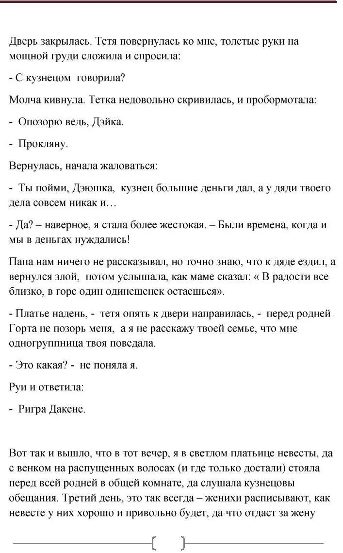 Академия Проклятий 32 Академия Проклятий 33 Академия Проклятий - фото 33