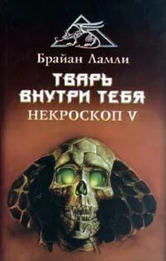 Брайан Ламли Тварь внутри тебя обложка книги