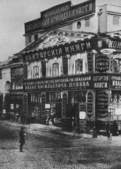 Ряды Никольский глаголь Фото Н А Найденова 1880е гг Ряды Ильинский - фото 19