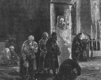 Великий пост Исповедники Рисунок В Н Каразина Вторая половина XIX в - фото 41