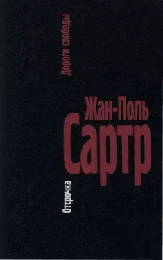 Жан-Поль Сартр II. Отсрочка обложка книги