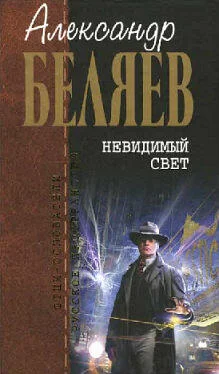 Александр Беляев Рогатый мамонт обложка книги