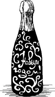Рисунок 33 Бутылка с морозными узорами Бутылка с новогодним мотивом Бумажный - фото 35