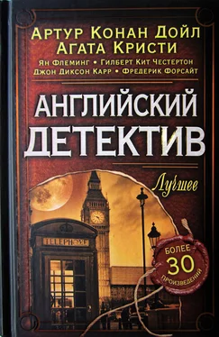 Артур Дойл Английский детектив. Лучшее обложка книги