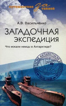 Андрей Васильченко Загадочная экспедиция обложка книги