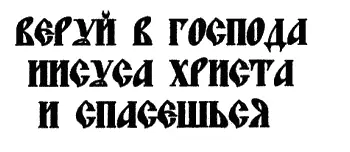 1 Деяния 1631 Одна дверь вела на лестницу вторая в большую спальню - фото 1