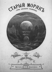 Сэмюэль Кольридж - Поэмы и стихи