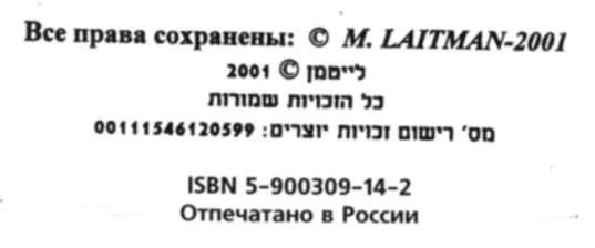 Книга 4 Постижение высших миров отредактированное издание - фото 2