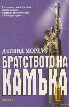 Дейвид Морел Братството на камъка обложка книги