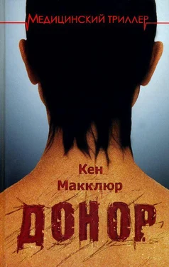 Кен Макклюр Донор обложка книги