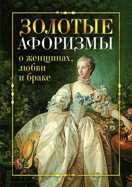 Виктор Борисов Золотые афоризмы о женщинах, любви и браке обложка книги