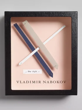 Vladimir Nabokov The Gift обложка книги