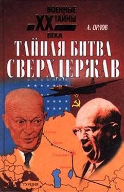 Александр Орлов Тайная битва сверхдержав обложка книги