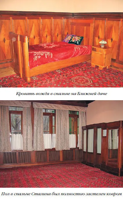 Добрый дедушка Сталин Правдивые рассказы из жизни вождя - фото 36