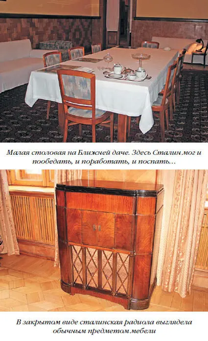 Добрый дедушка Сталин Правдивые рассказы из жизни вождя - фото 40