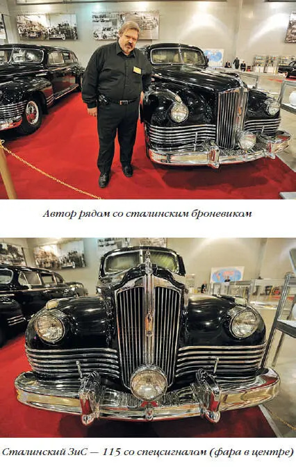 Добрый дедушка Сталин Правдивые рассказы из жизни вождя - фото 62