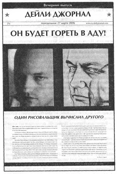 59 Тим Райт стал знаменитым А вместе с ним и я На следующий день многие - фото 104