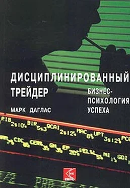 Марк Дуглас Дисциплинированный трейдер. Бизнес-психология успеха. обложка книги