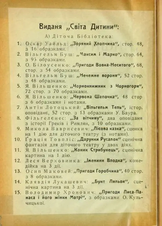 І Велике наше село Розлоги широко розкинулось по обидва боки невеличкої річк - фото 3