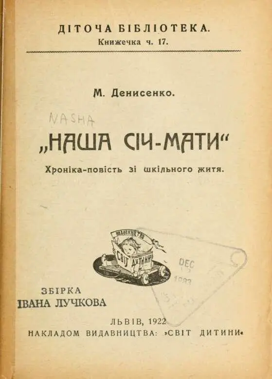 І Велике наше село Розлоги широко розкинулось по обидва боки невеличкої річки - фото 4