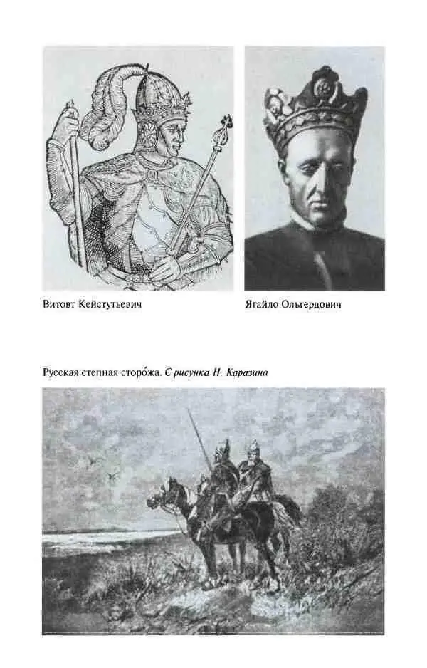 Дмитрий Донской князь благоверный3е изд дополн - фото 16