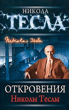 Никола Тесла Откровения Николы Теслы обложка книги