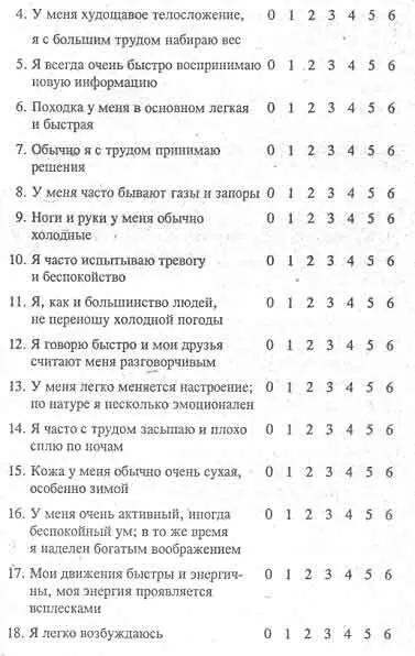 Идеальная энергия - фото 44