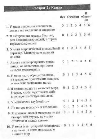 Как определить свой тип тела Теперь когда вы сложили все баллы можете - фото 47