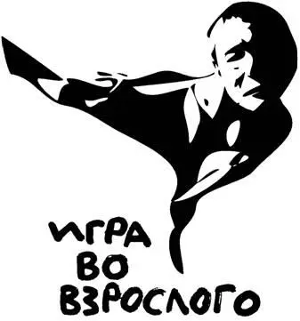 О Такеси Китано я впервые услышал на автобусной остановке в мае 1999го Дело - фото 1