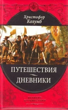 Коллектив авторов Путешествия Христофора Колумба /Дневники, письма, документы/ обложка книги