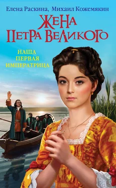 Елена Раскина Жена Петра Великого. Наша первая Императрица обложка книги