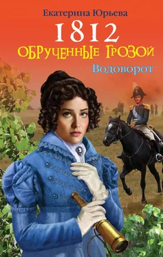 Екатерина Юрьева Обрученные грозой обложка книги