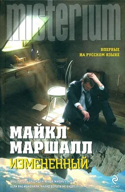 Майкл Маршалл Измененный обложка книги