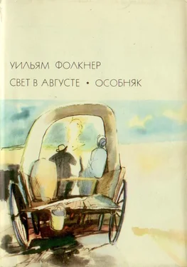 Уильям Фолкнер Свет в августе; Особняк обложка книги