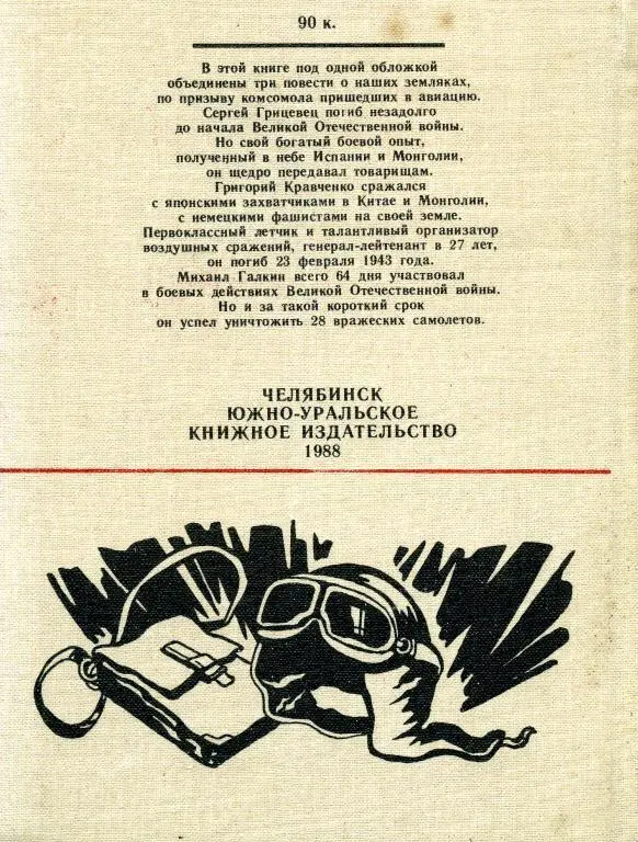 Примечания 1 Нижняя часть дерева 2 Колесная мазь смесь дегтя со смолой - фото 32