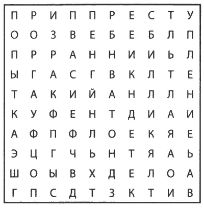 Билли Эффи Гас Пенни Фентон Преступление Попытка Дело Загадка Призрак Детектив - фото 7