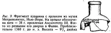 В древности несколькими милями ниже Мемфиса Нил разделялся на несколько - фото 9