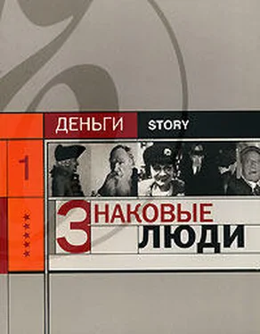 Александр Соловьев Знаковые люди обложка книги