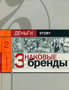 Александр Соловьев Знаковые бренды обложка книги