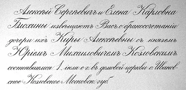 Не подкачал и двоюродный прапрадед Юрия Михайловича за жестокое отношение к - фото 6