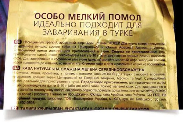Следующим по размеру частиц идет помол для ЭСПРЕССО его называют мелкий - фото 58