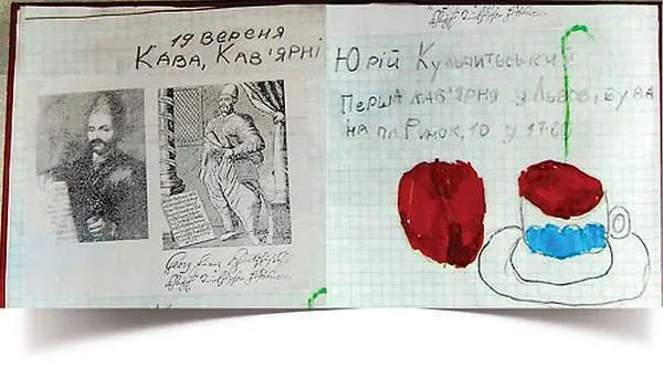 Затем было задание нарисовать кофейное зерно а на перемене после урока дети - фото 124