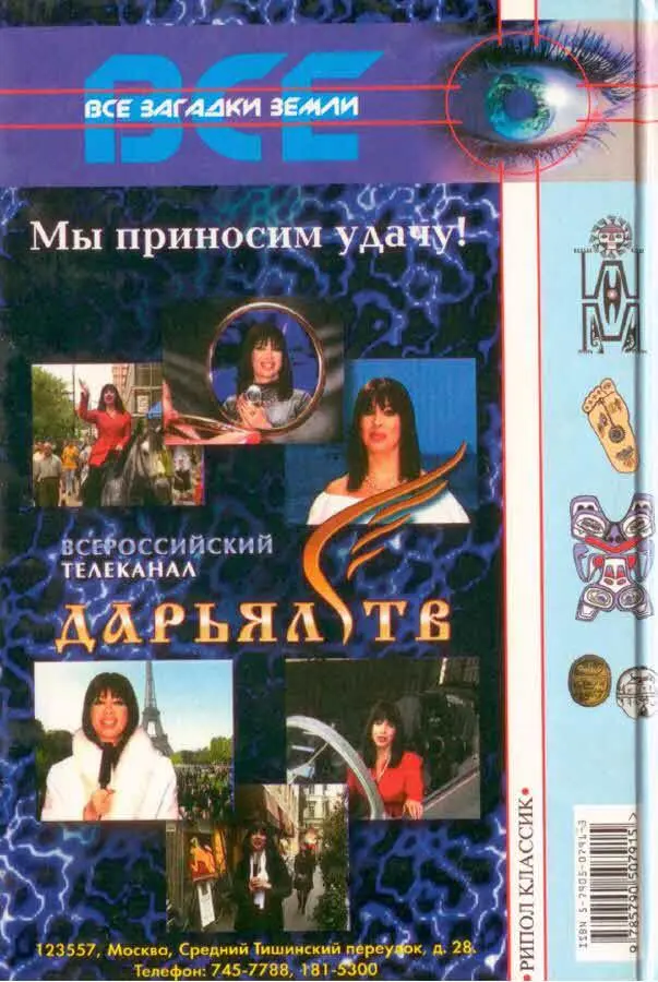 Примечания 1 Горе побежденным лат 2 Хилиарии провозвестники конца - фото 66