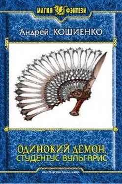 Андрей Кощиенко Студентус вульгарис[СИ, полностью] обложка книги