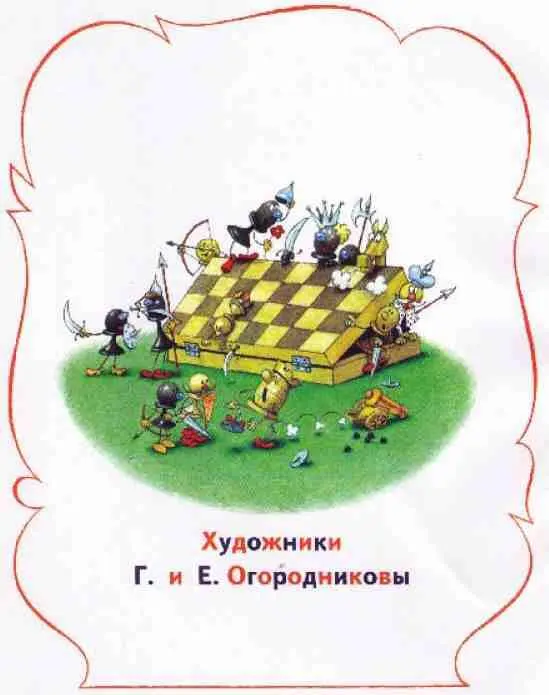 Глава первая О тех кто жил на письменном столе Коли Пыжикова На столе - фото 2