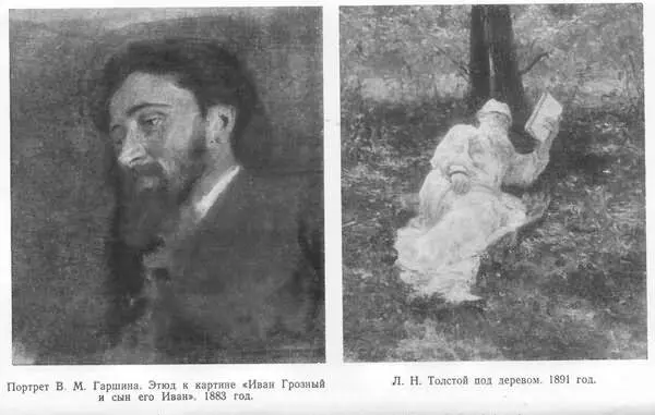 Иван Грозный и сын его Иван 16 ноября 1581 года Фрагмент 1885 год - фото 11