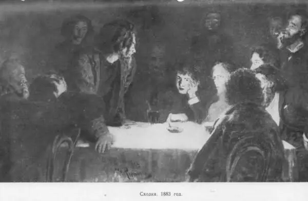 Иван Грозный и сын его Иван 16 ноября 1581 года Фрагмент 1885 год Арест - фото 12