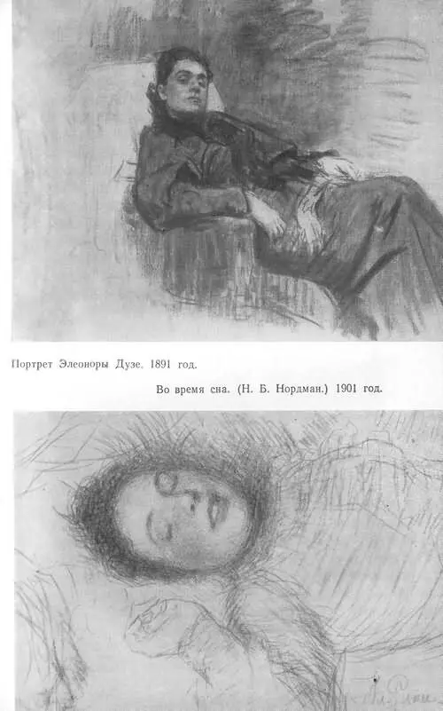 Репин - фото 19